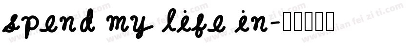 spend my life in字体转换